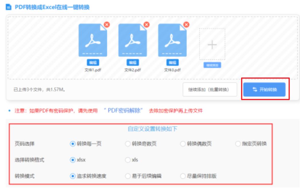 ROR体育官方手机登陆下载使用讲解 - 开始转换